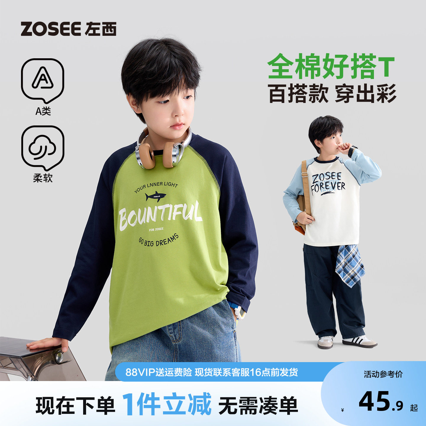 左西童装男童长袖T恤纯棉图片