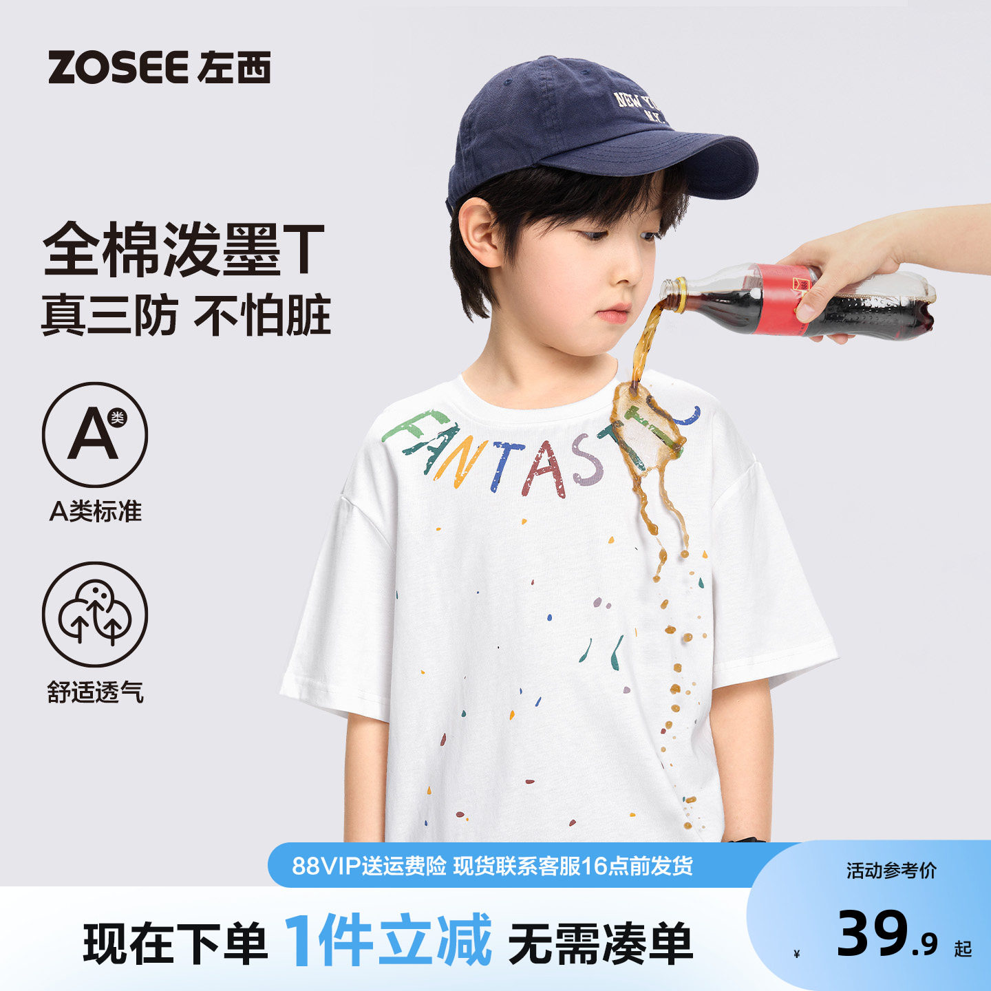 左西童装男短袖T恤儿三防图片
