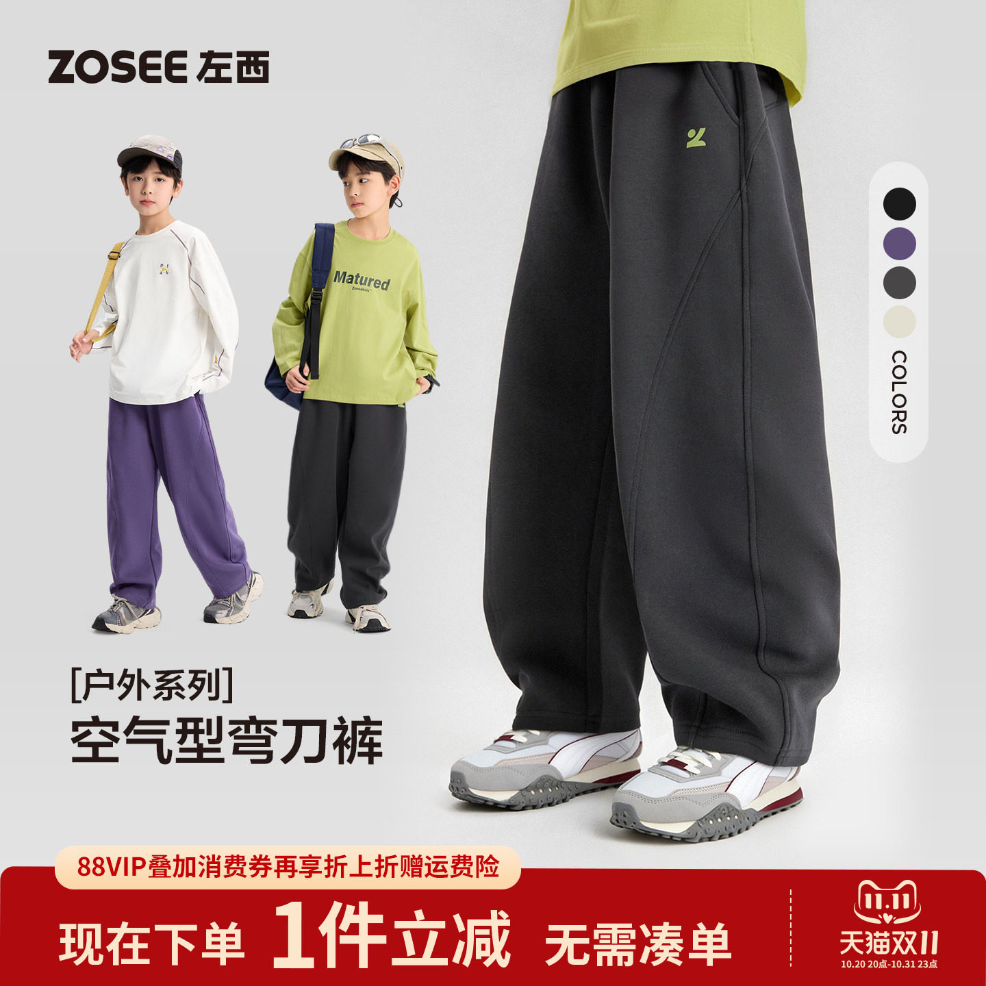 左西童装男童休闲长裤儿童洋气运动裤秋冬2026新款中大童弯刀裤潮