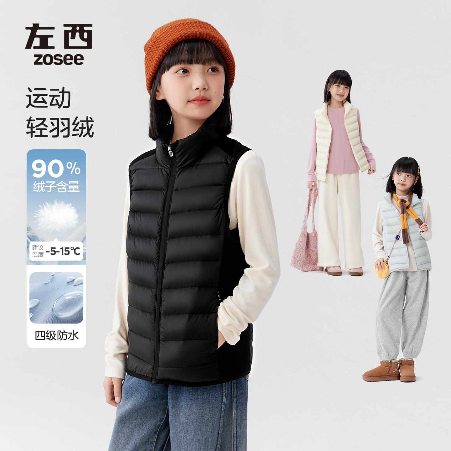女童防水拼接羽绒马甲运动款百搭