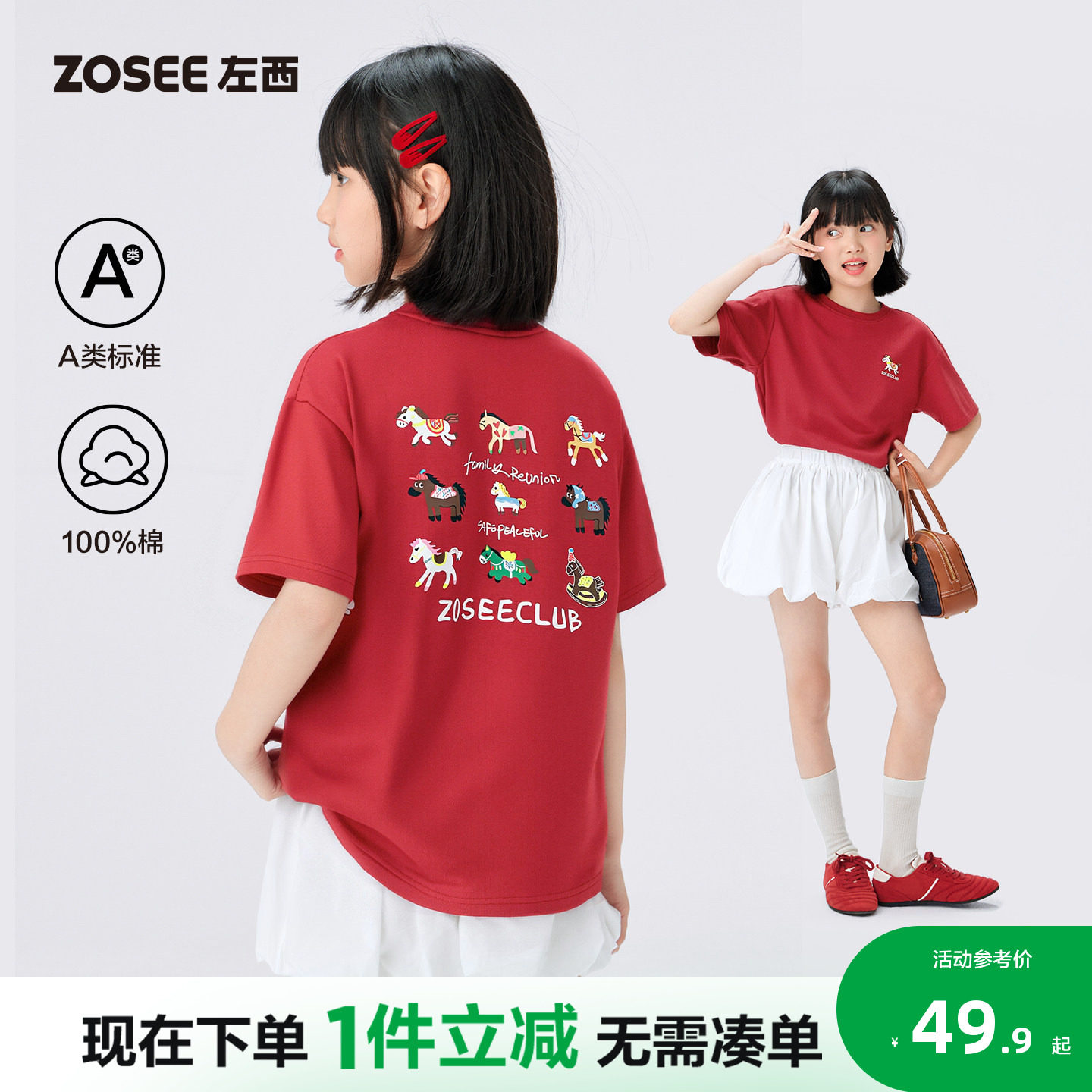 左西童装女童红色T恤短袖儿童本命年夏季2026新款女孩大童上衣潮