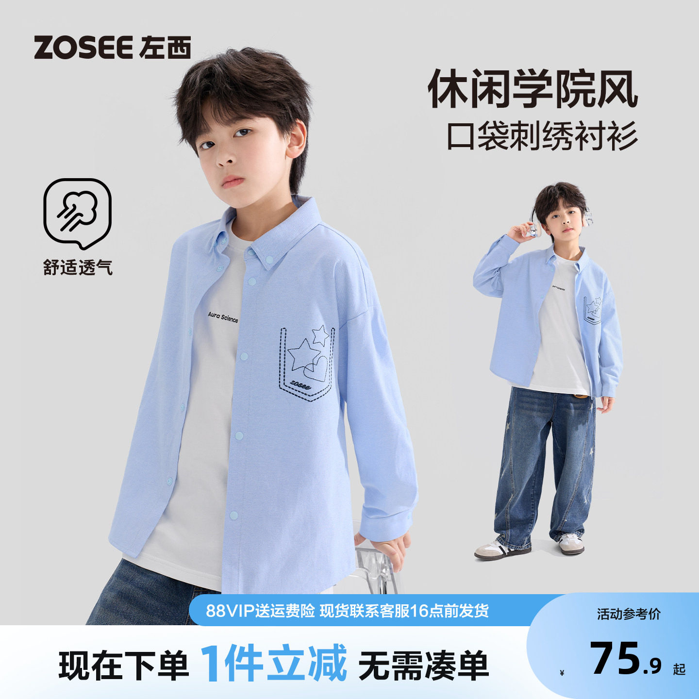 左西童装儿童衬衫男童长袖衬衣图片