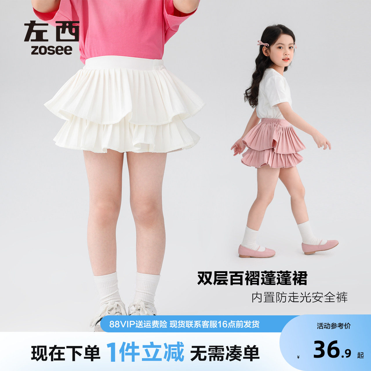 左西女童短裙夏装儿童裙子2026新款百褶半身裙蛋糕裙女孩公主裙潮