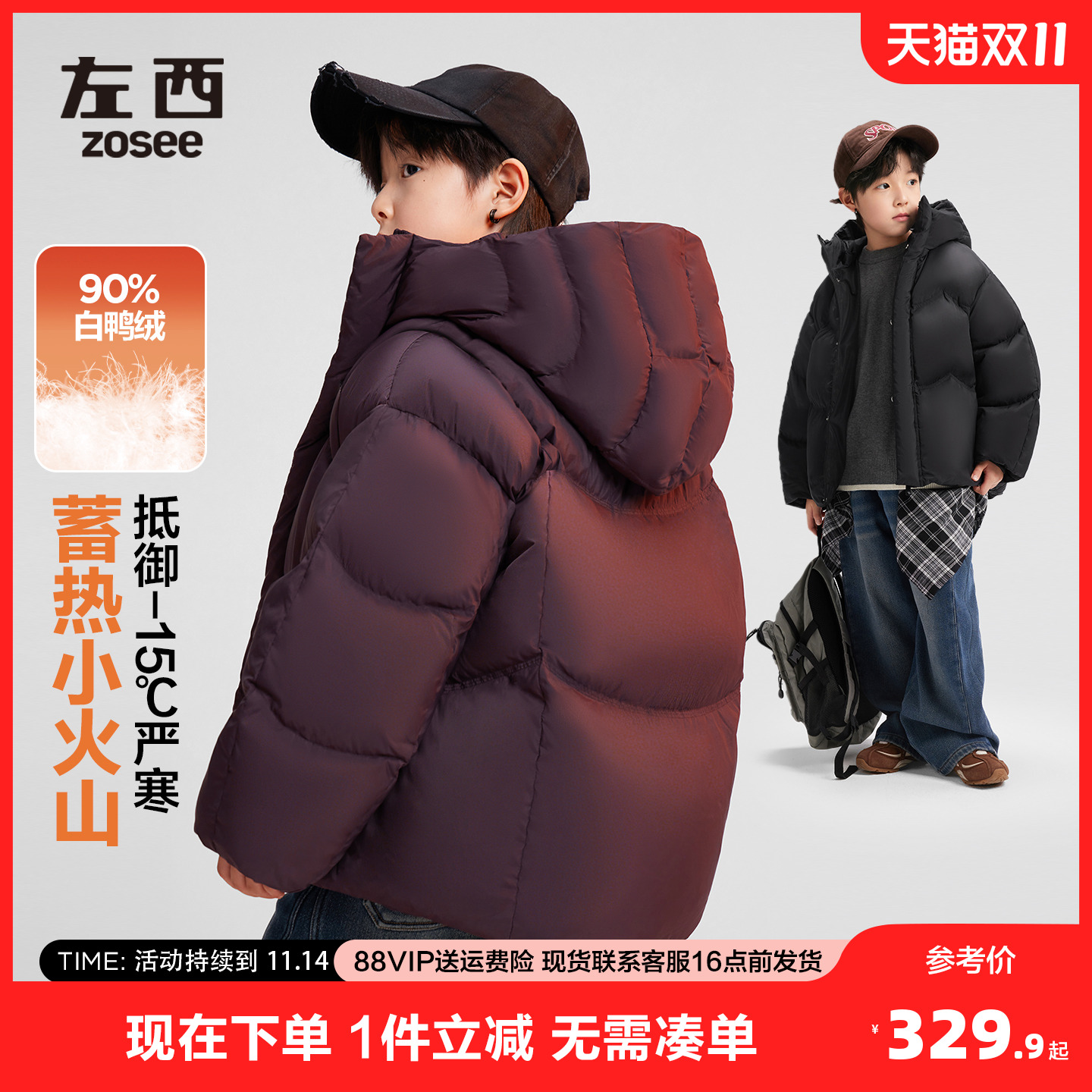 左西童装男羽绒服冬季加厚