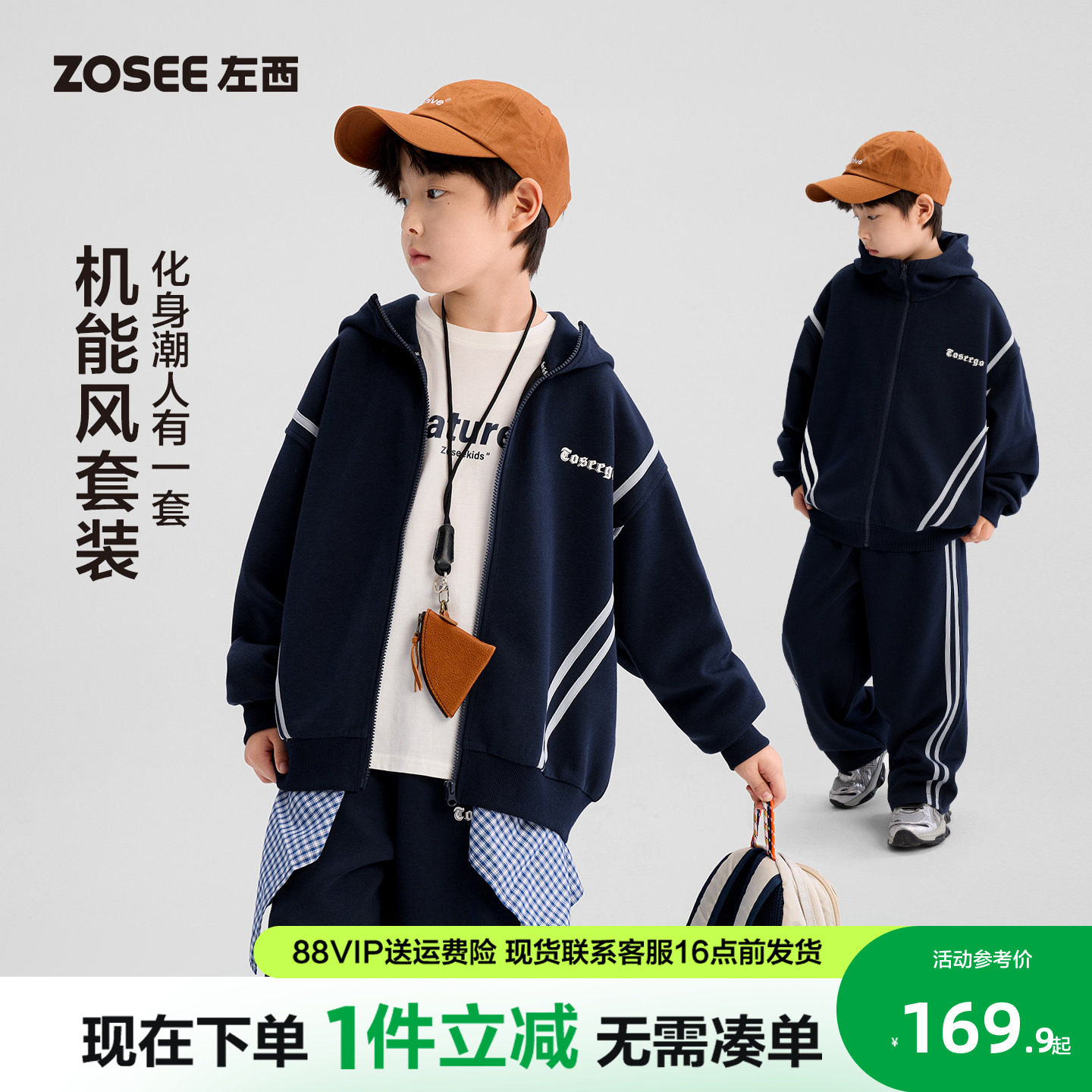 左西童装男童运动套装儿童春装新款校服男大童连帽外套裤子两件套