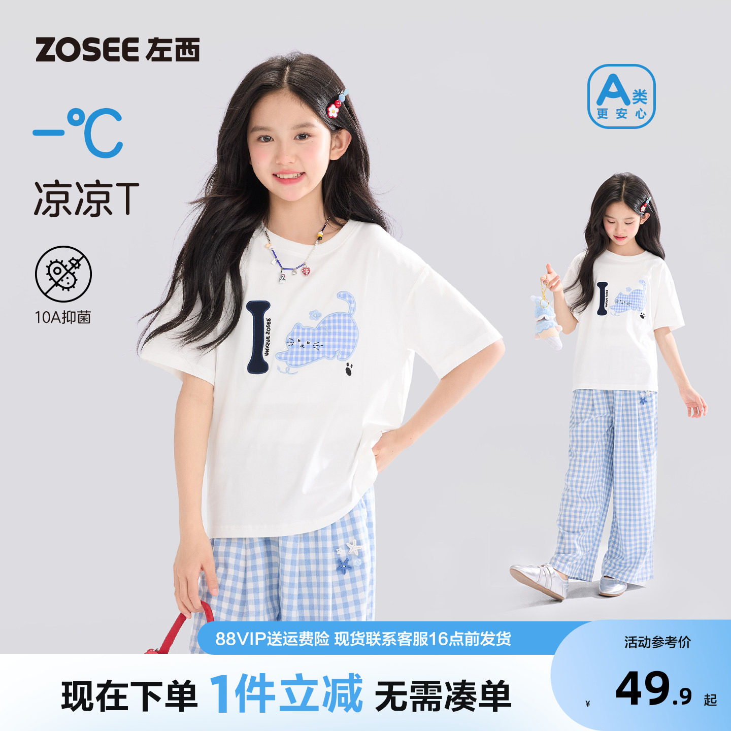 左西童装女童短袖T恤A类图片