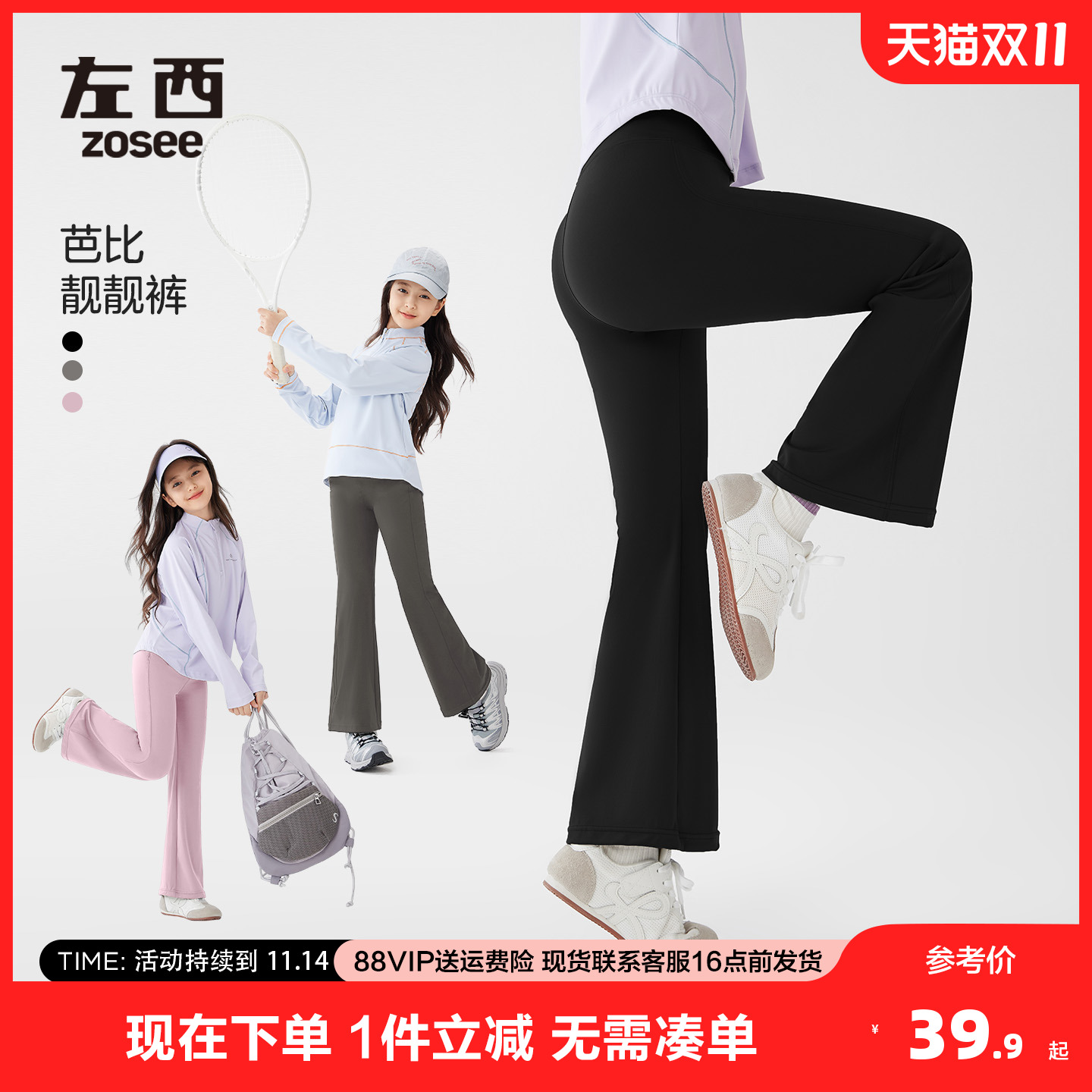 左西女童瑜伽裤高弹运动春秋款喇叭裤2025新款儿童修身鲨鱼裤长裤