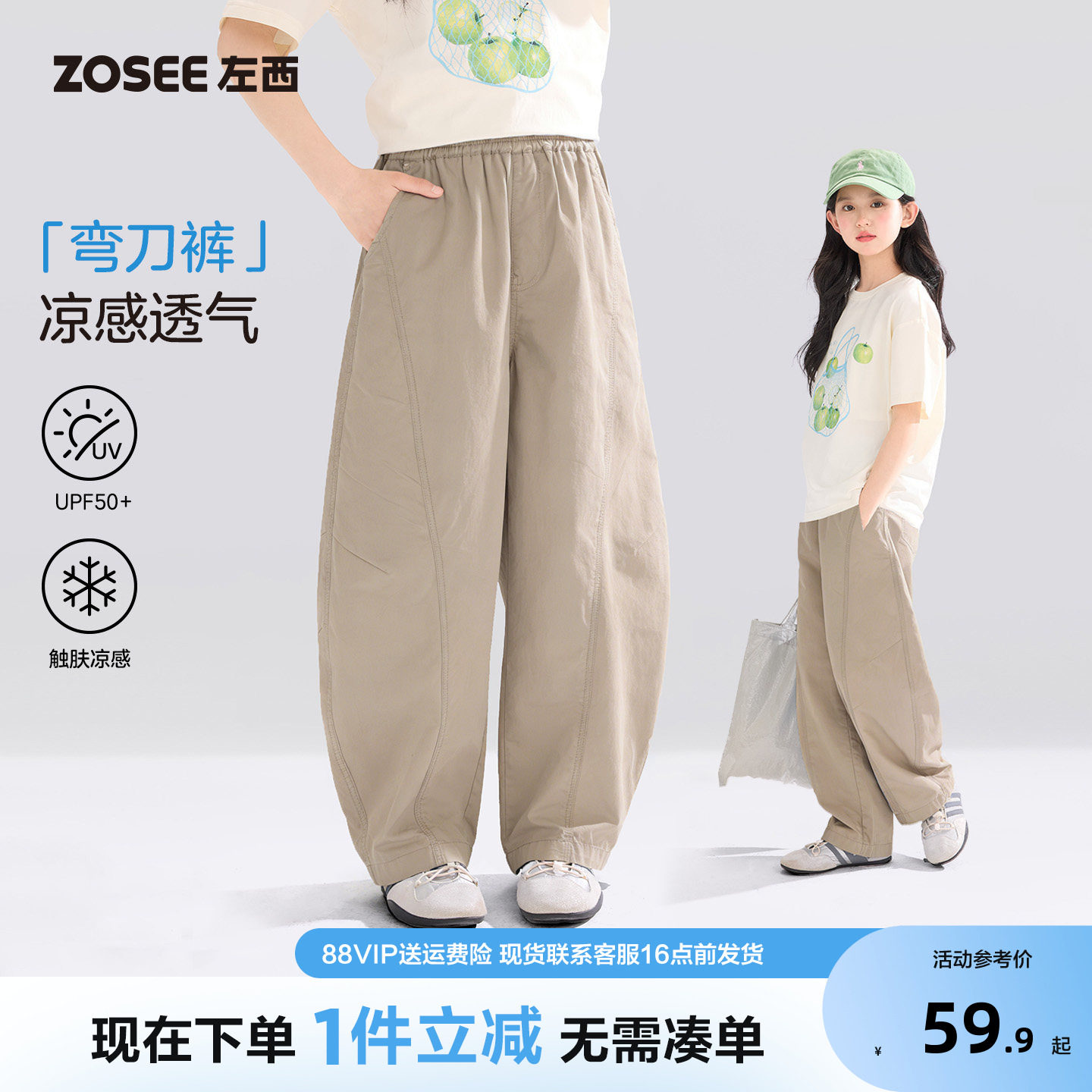 左西童装女裤子夏薄款儿春图片