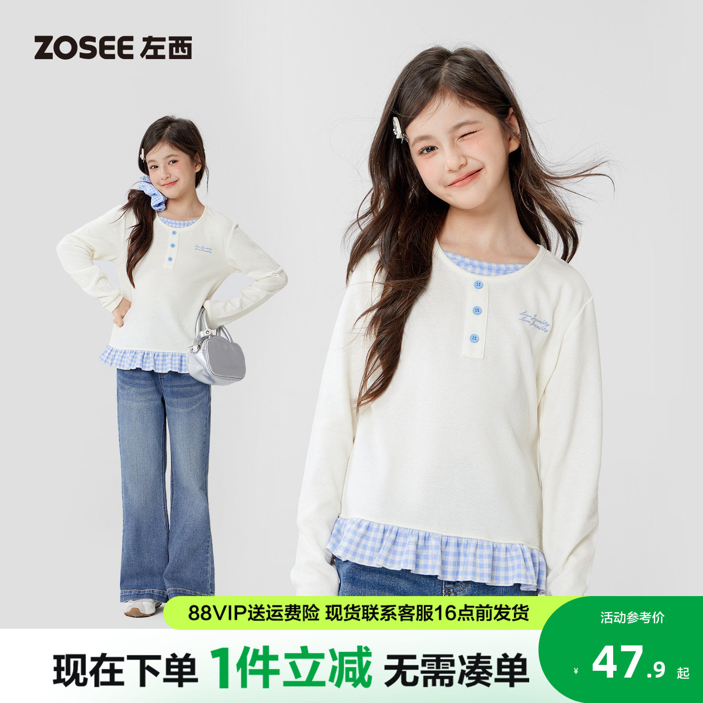 【2026春款上新】左西女童假两件木耳格子拼接设计T弹力透气长袖