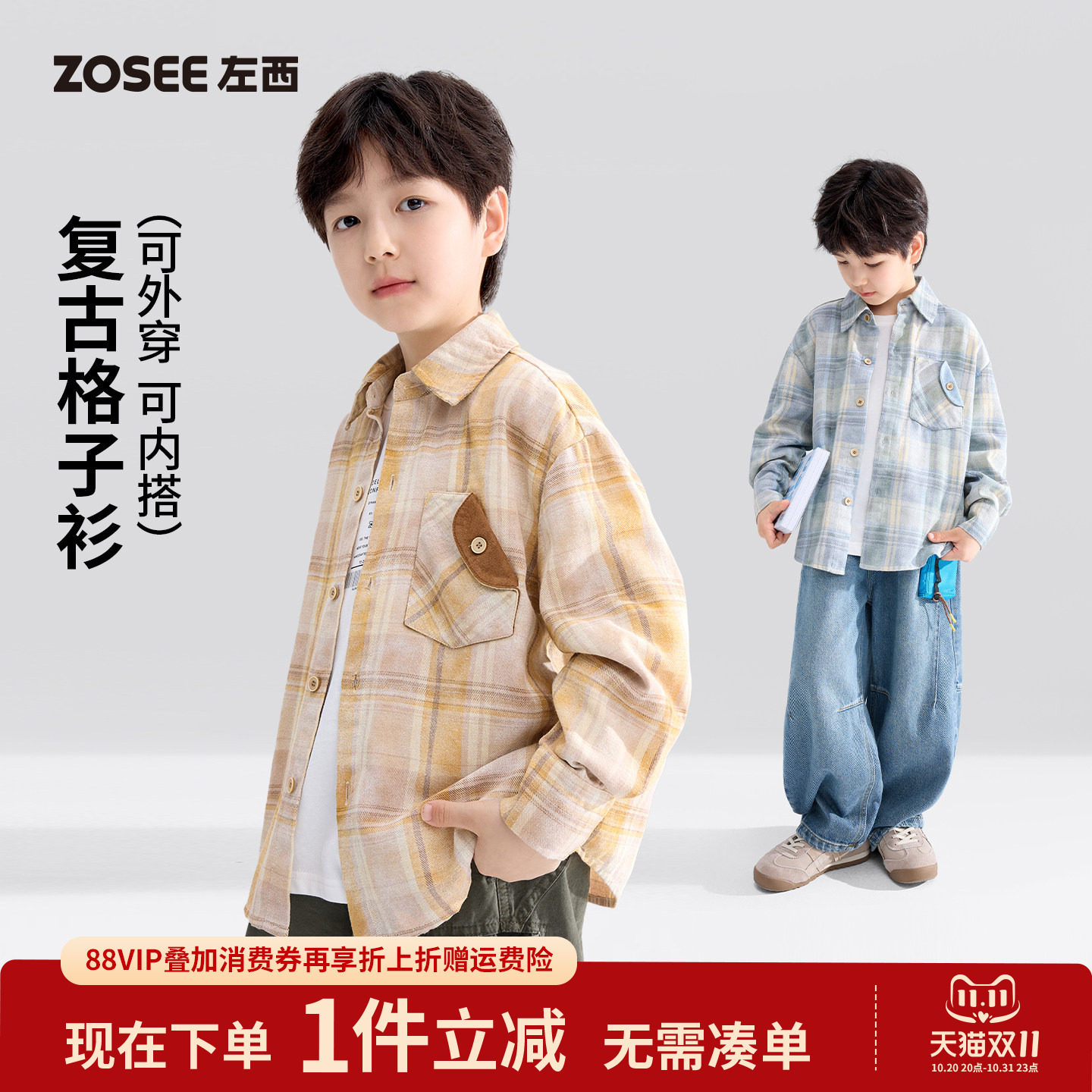 左西童装男童格子衬衫长袖2026新款春秋款儿童学院风男孩开衫外套