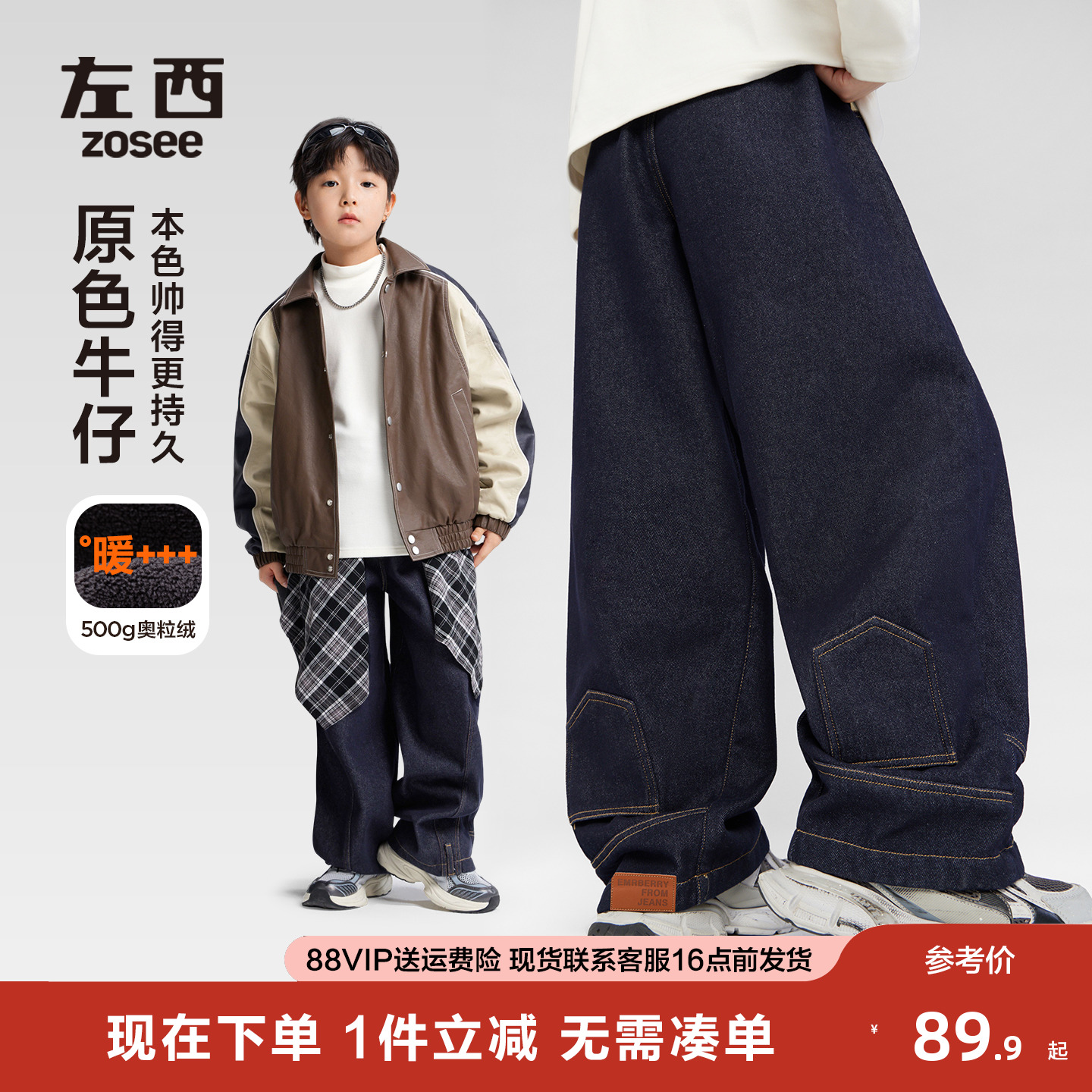 左西童装男加绒牛仔裤冬季