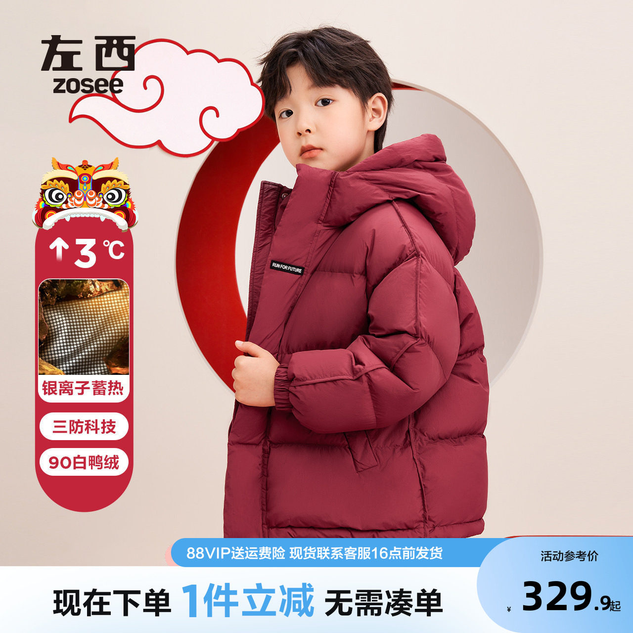 左西男童冬季新品羽绒服