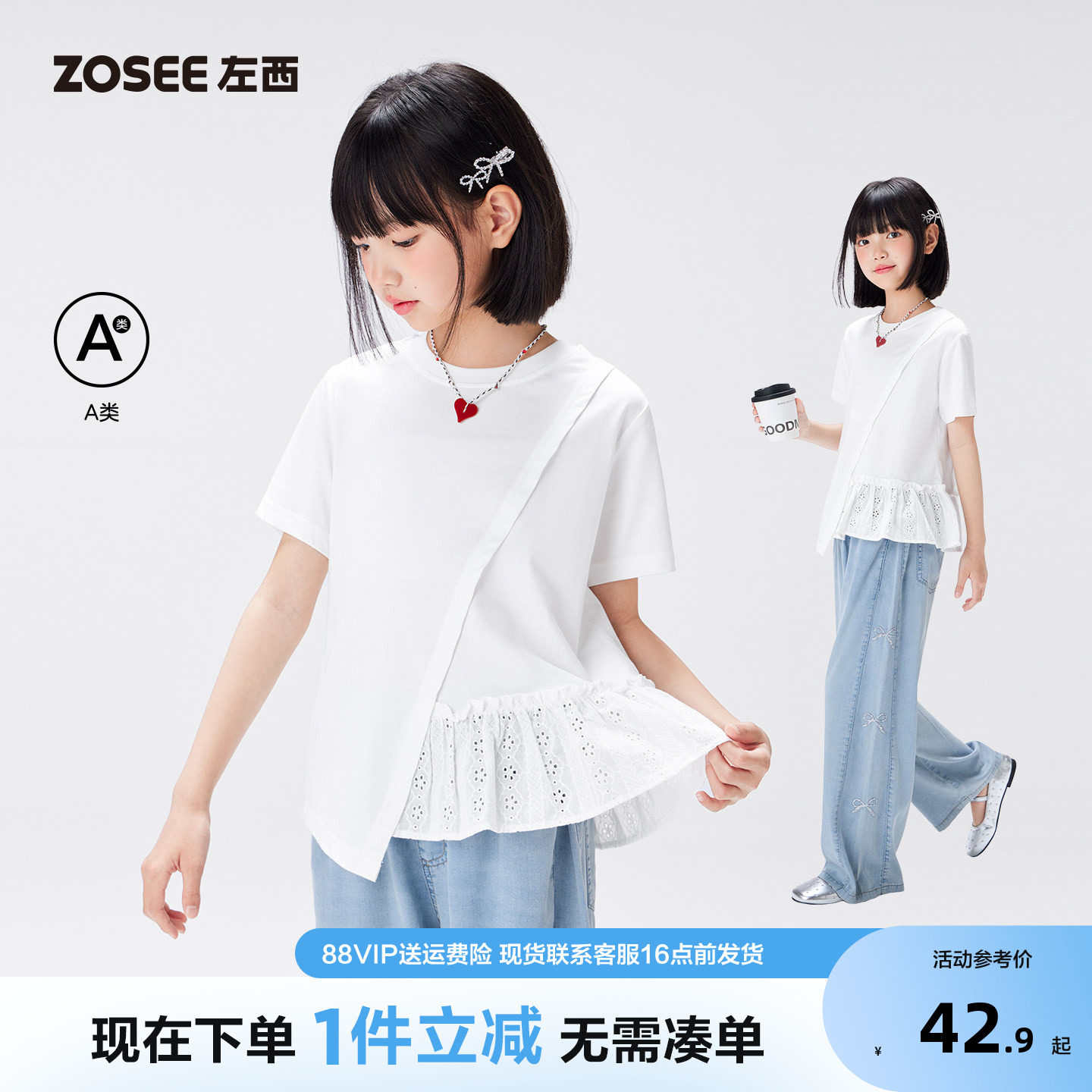 左西童装女童短袖t恤大童A类上衣图片