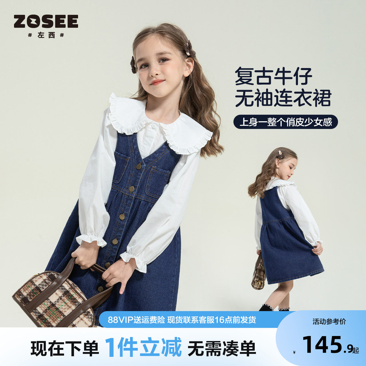 左西女童牛仔连衣裙春装2026新款春季女孩背带裙儿童裙子两件套装