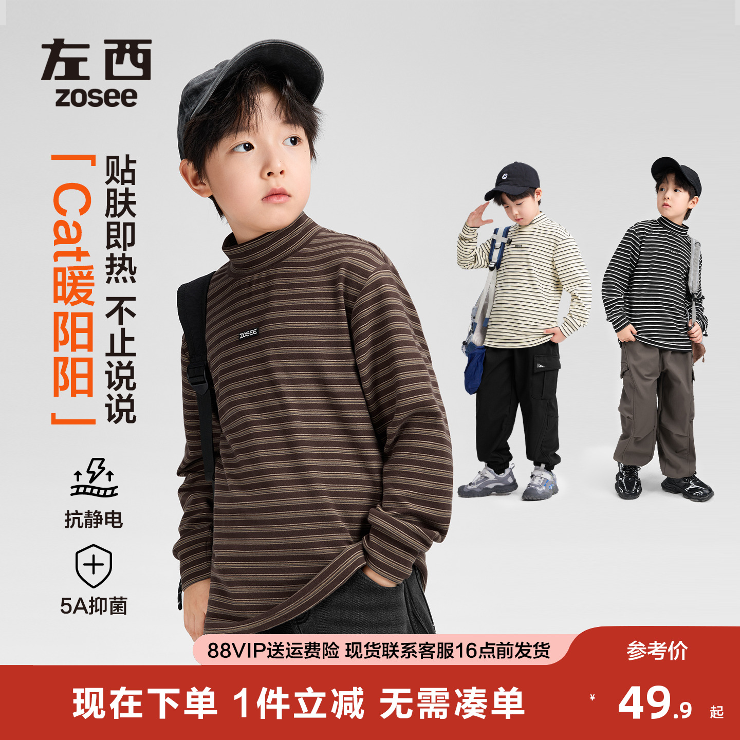 男童条纹打底衫半高领秋冬冬装