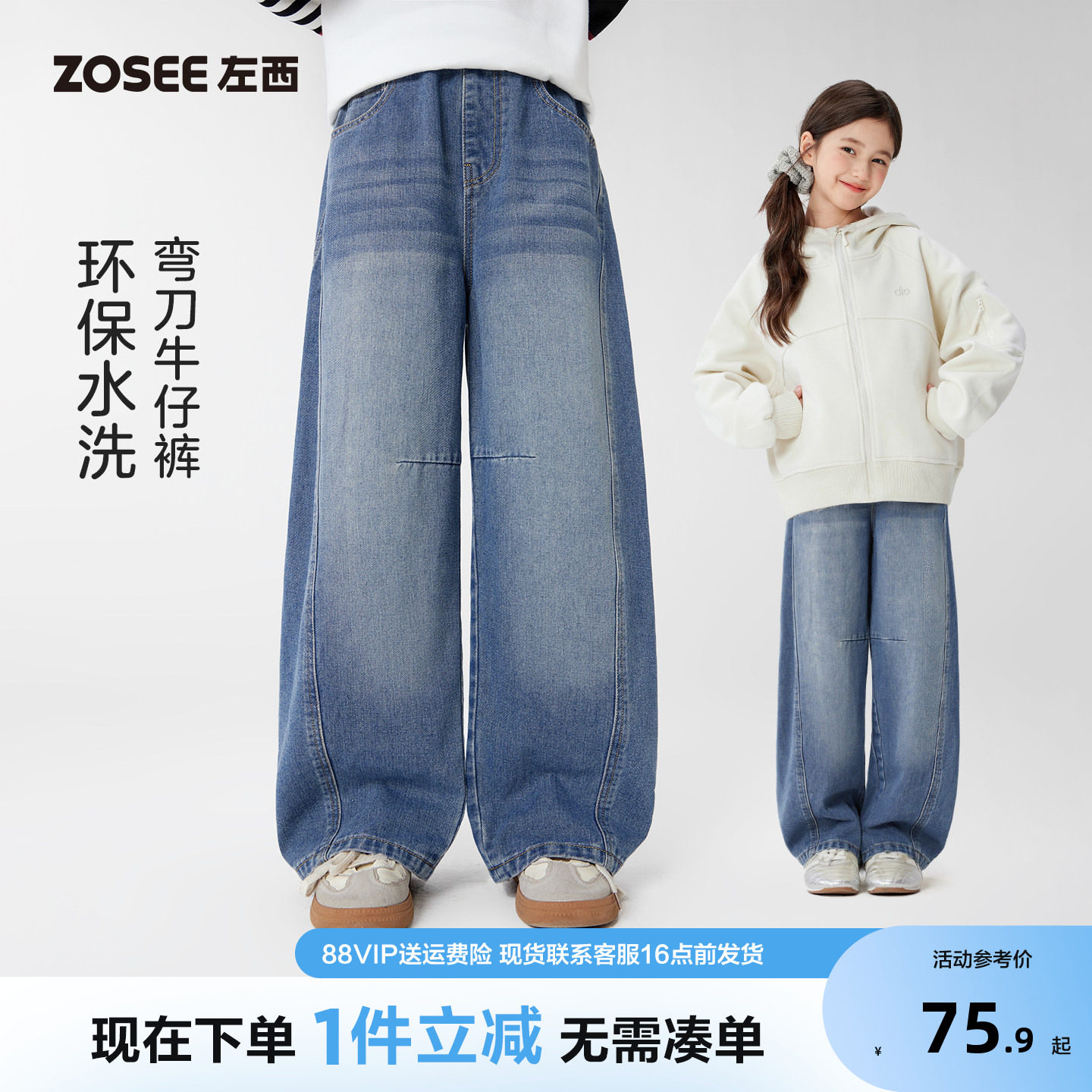左西女童水洗柔软牛仔裤图片