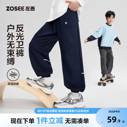 左西男童安全反光条贴袋运动裤