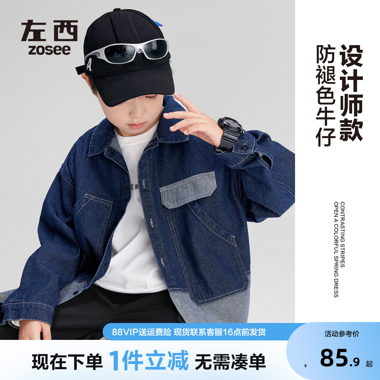 男童防褪色撞色拼接牛仔衣外套图片
