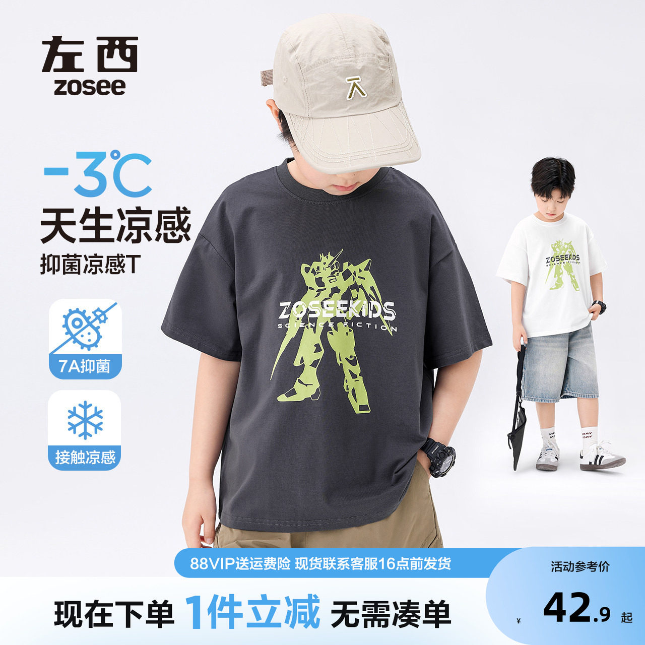 左西童装男短袖T恤儿夏上图片