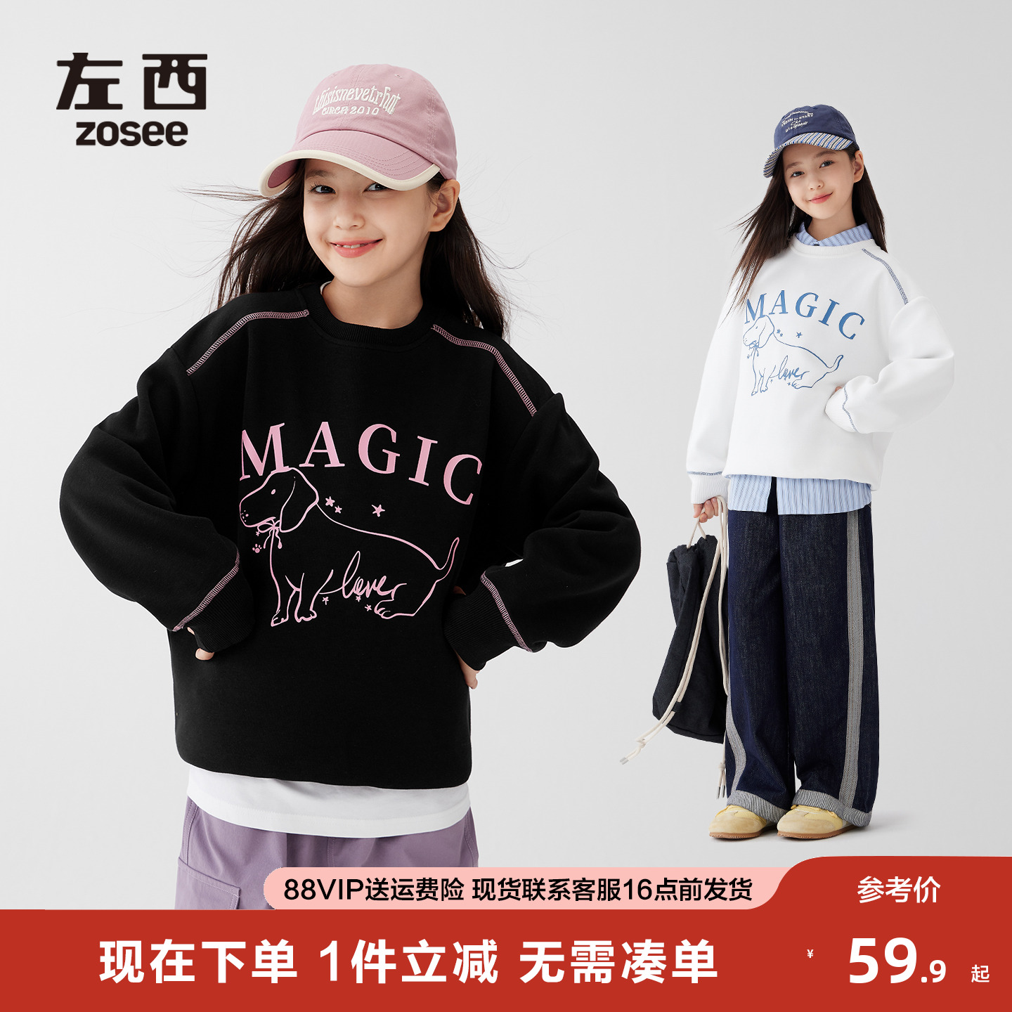 女童缝制潮酷腊肠狗卫衣挺括