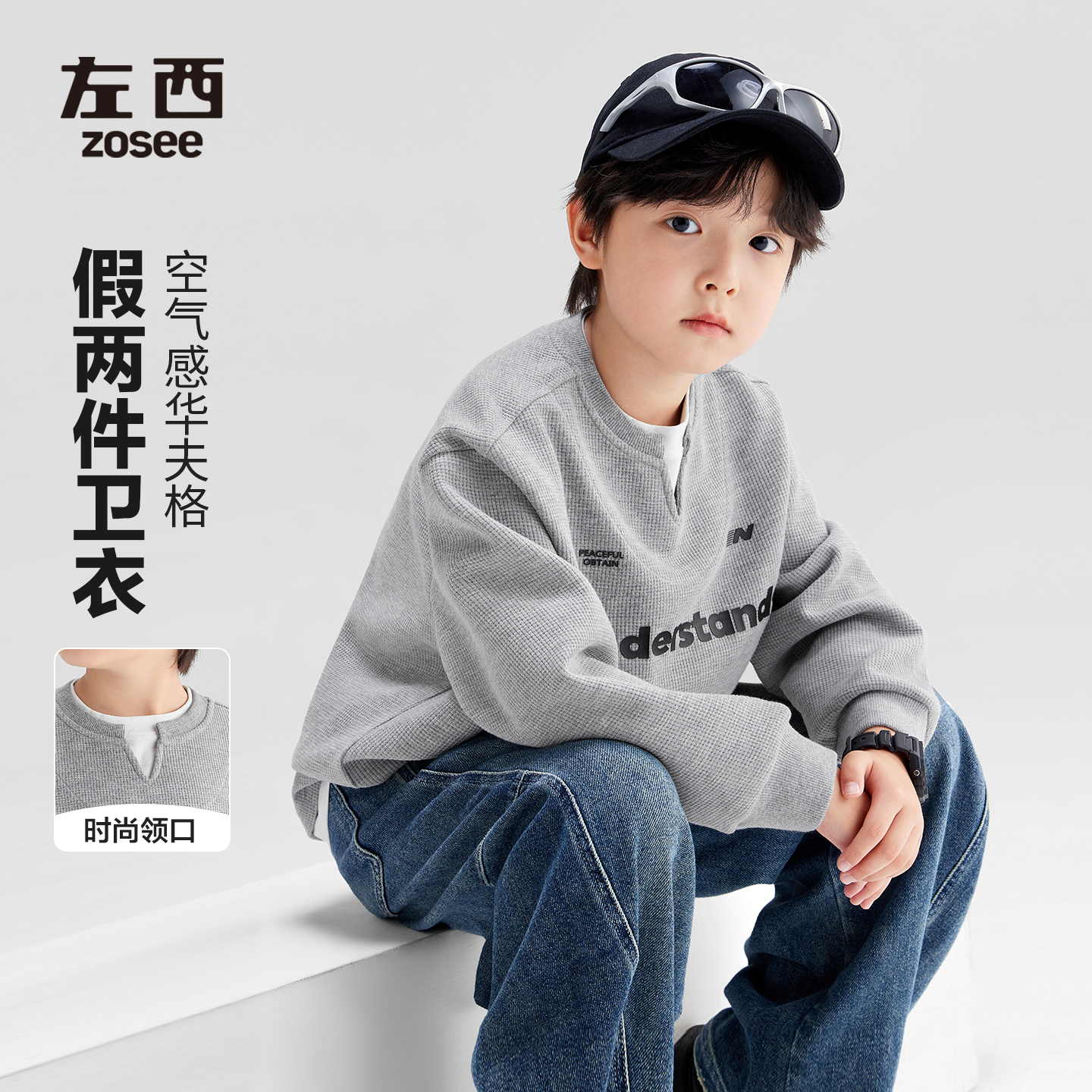 左西童装男卫衣秋季儿外套