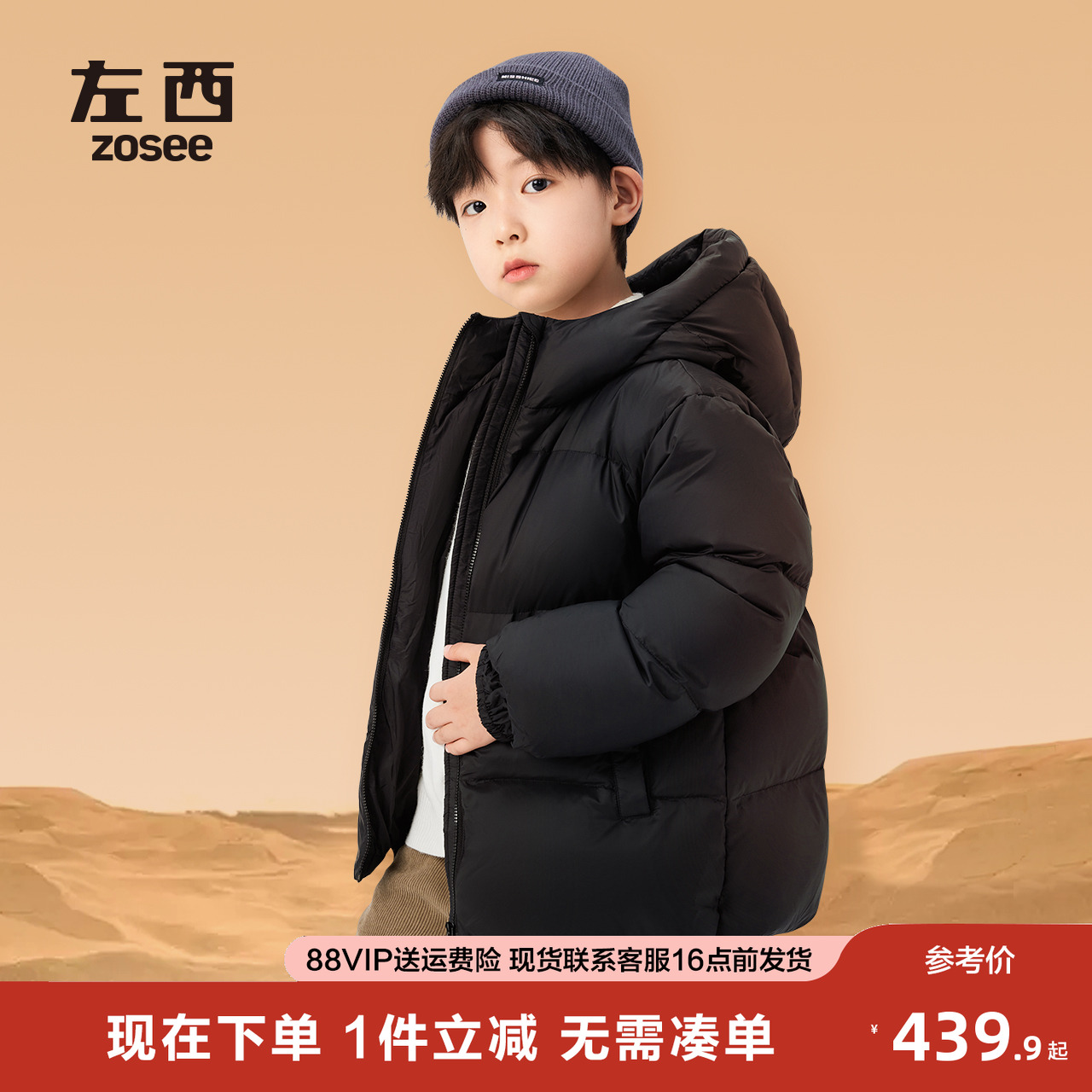 左西男童冬季新品羽绒服