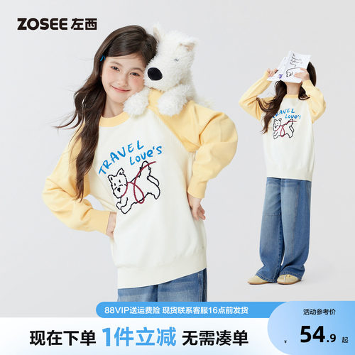 左西童装女童毛衣薄款针织衫