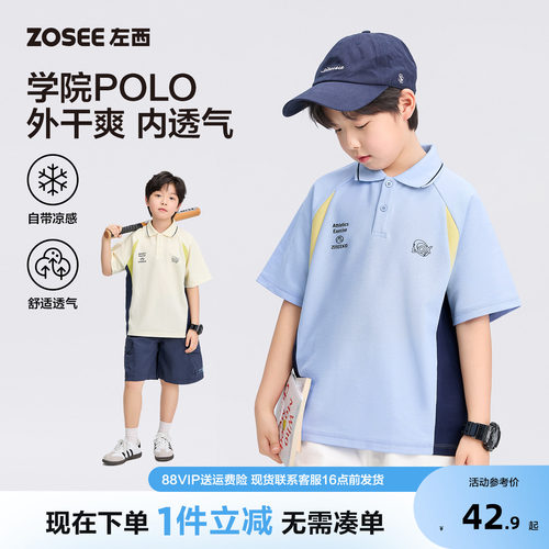 左西童装男童polo衫短袖T恤