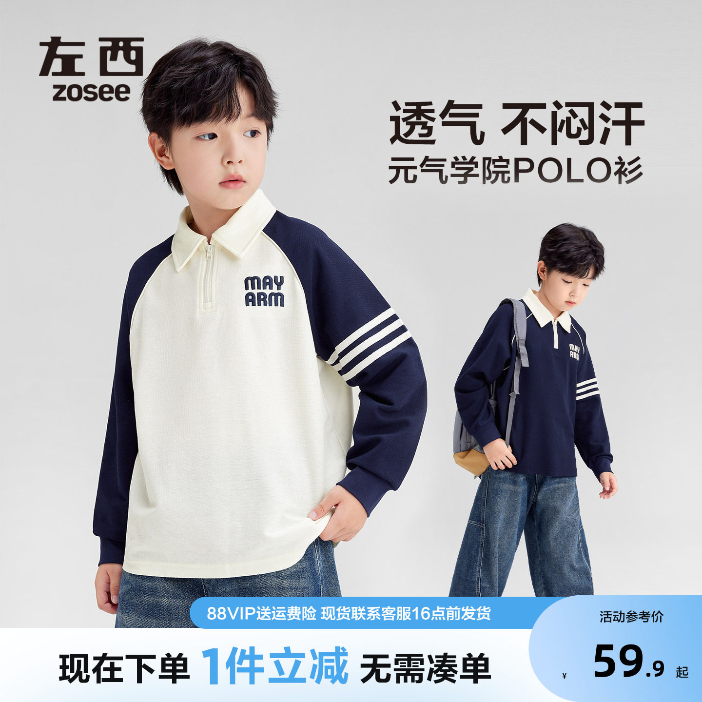 左西男童长袖t恤学院风POLO衫儿童春装2026新款男孩大童打底上衣