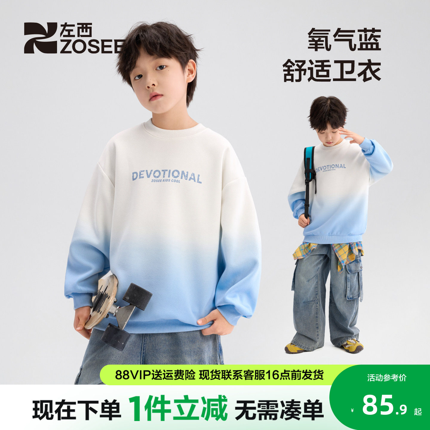 左西童装男童卫衣2026新款春季上衣儿童渐变圆领春装大童春秋外套