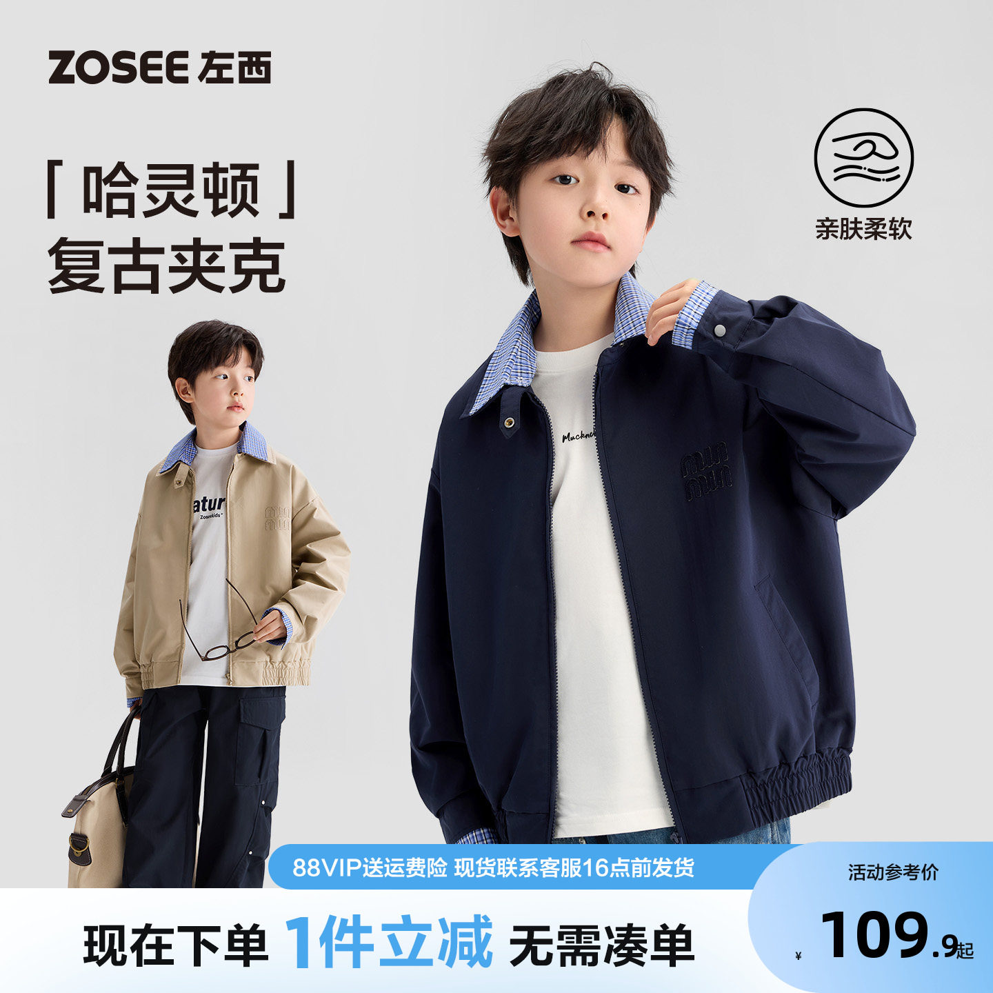 左西男童外套秋季新品儿童假两件图片
