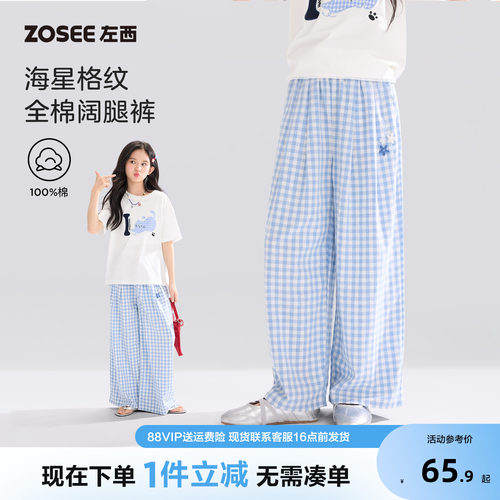 左西女童裤子夏季薄款儿童