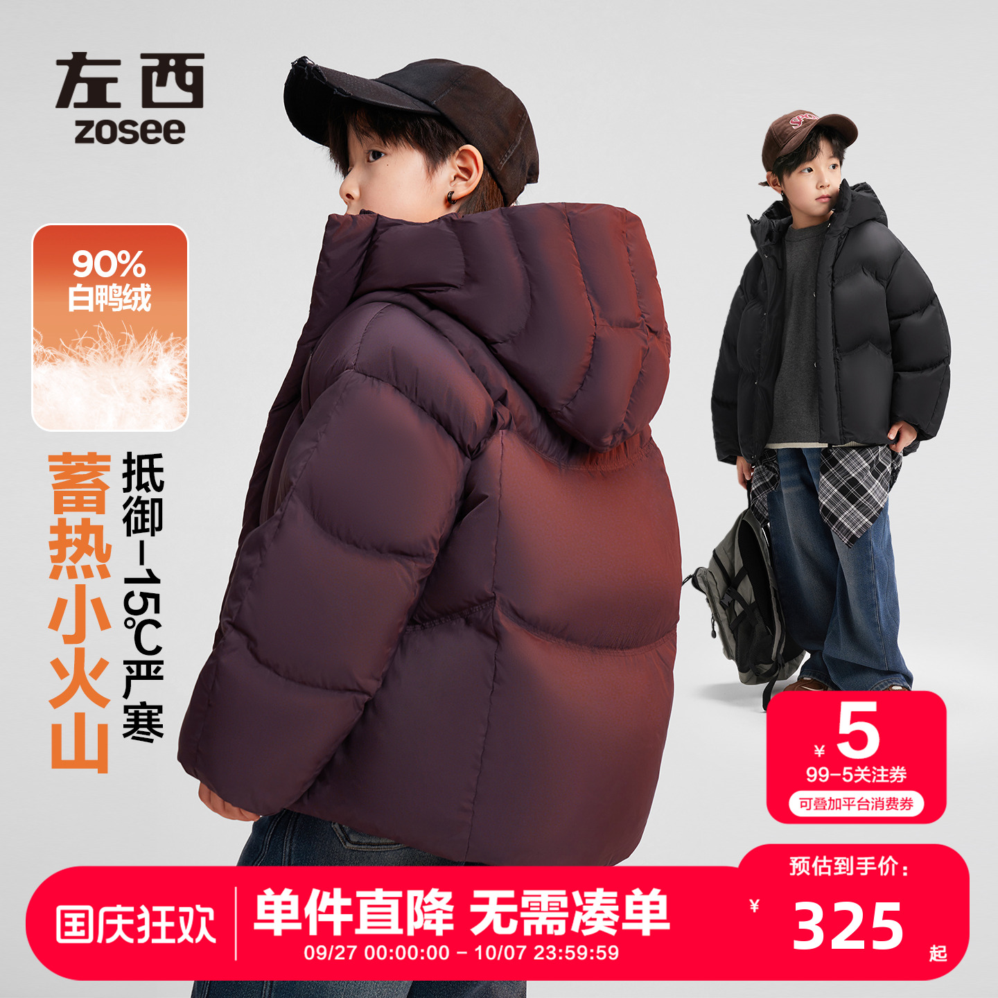 左西童装男羽绒服冬季加厚
