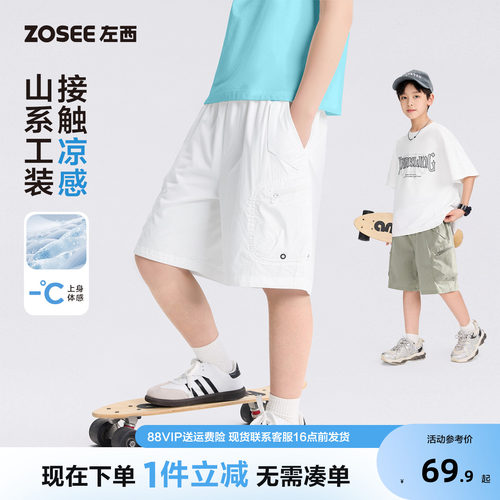 左西童装男短裤夏季儿山系