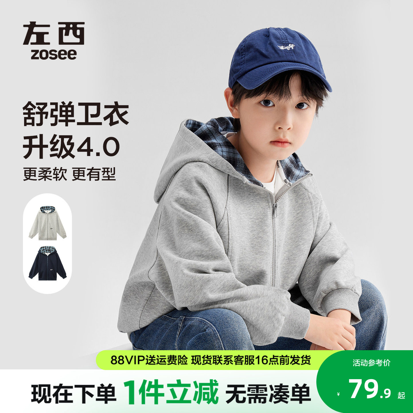 左西男童外套儿童拉链卫衣2026春秋新款男孩大童运动连帽棒球服