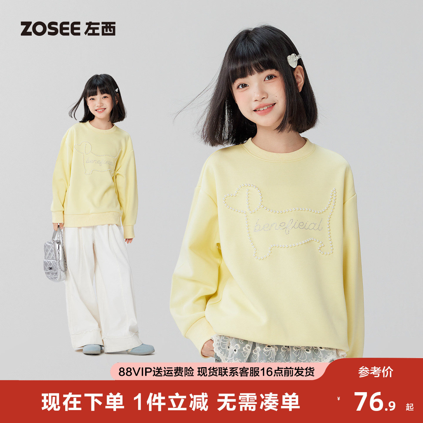 左西童装女童圆领卫衣2026新款儿童超好看珍珠腊肠狗复古套头衫春,童装/婴儿装/亲子装,卫衣/绒衫,淘宝优惠券,粉丝福利购,淘宝优惠卷