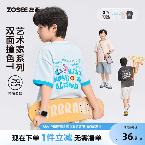 左西童装男童短袖夏季半袖上衣