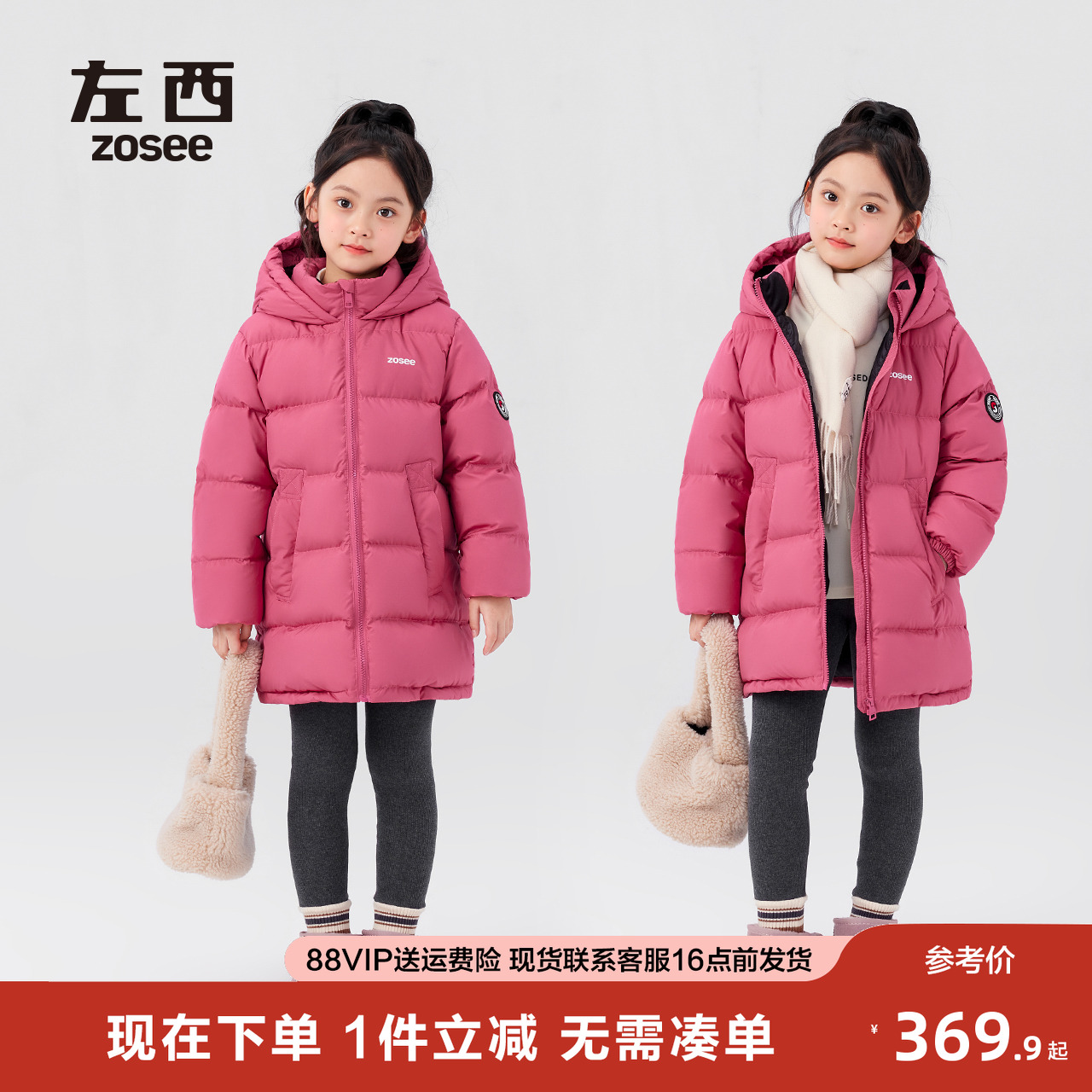 左西女童冬季新品羽绒服