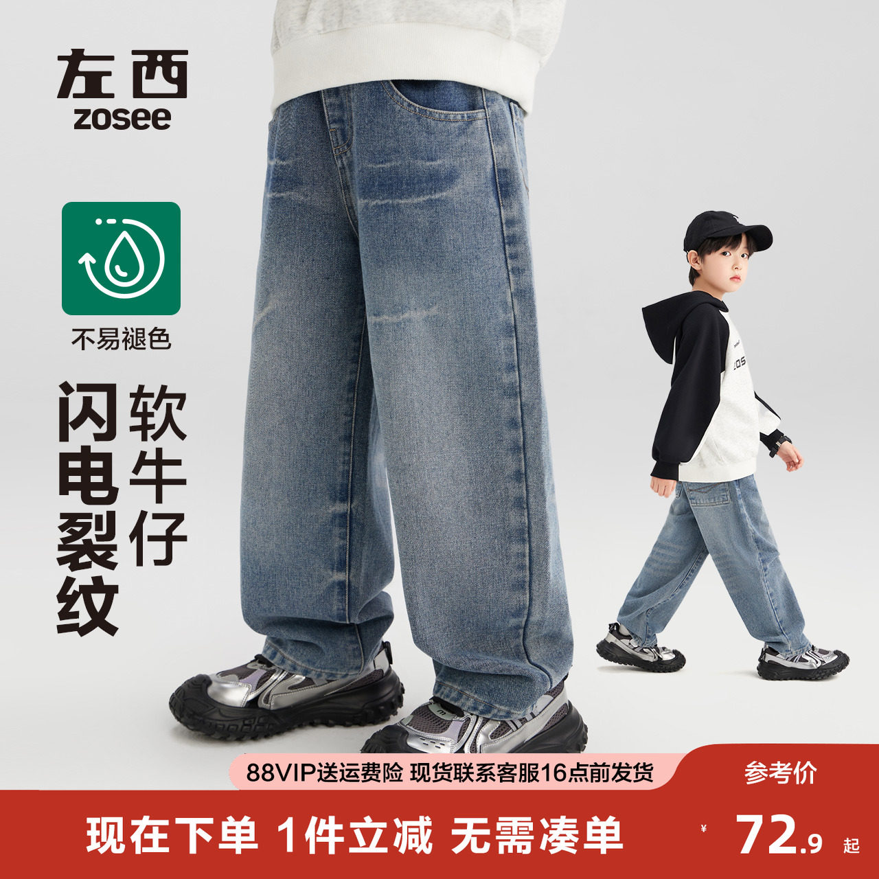 左西童装男童牛仔裤春秋款防褪色2025新款儿童耐裤直筒裤子秋装潮,童装/婴儿装/亲子装,裤子,淘宝优惠券,粉丝福利购,淘宝优惠卷