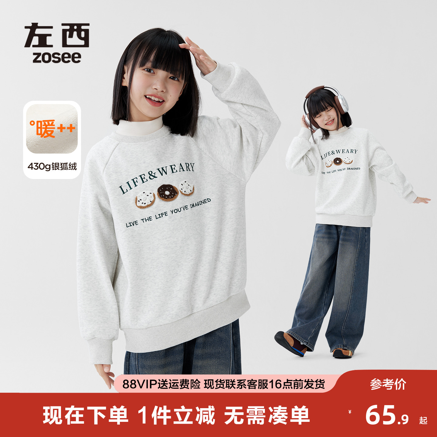 女童甜甜圈毛巾绣银狐绒卫衣插肩