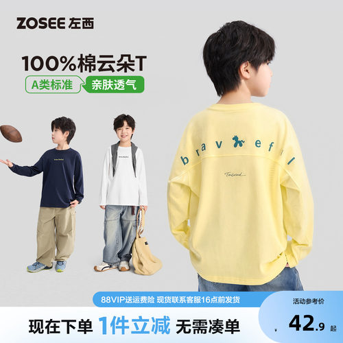 左西童装男童长袖T恤春秋款