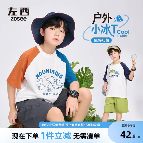 左西童装男童短袖T恤儿童夏装