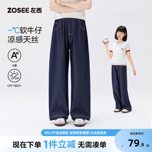 左西女童软牛仔裤夏季薄款
