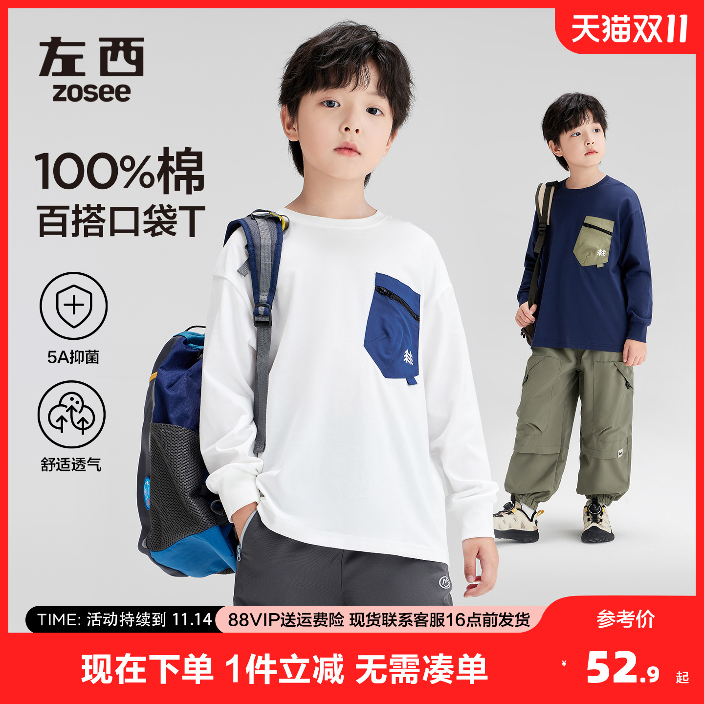 男童山系露营户外长袖全棉透气T