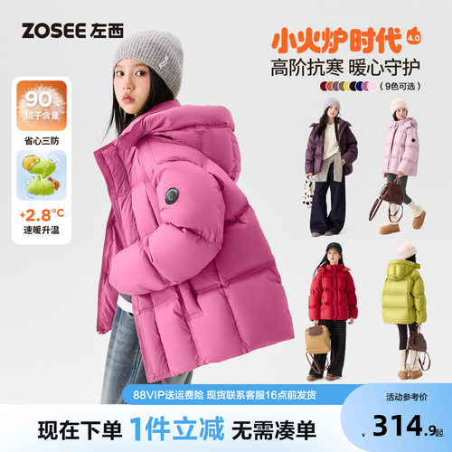 左西女童羽绒服冬季保暖