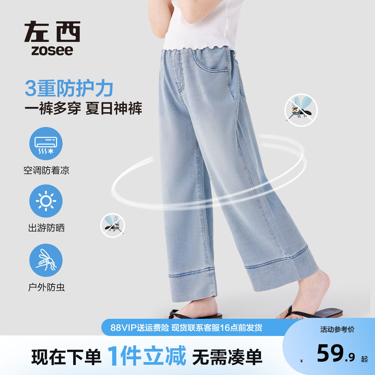 女童凉感莱赛尔天丝牛仔阔腿裤图片