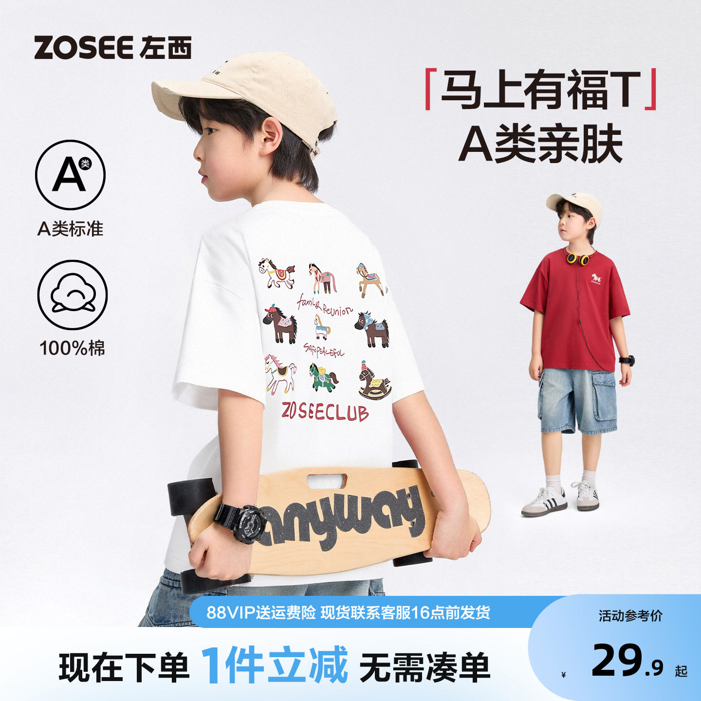左西童装男童红色T恤新年衣服图片