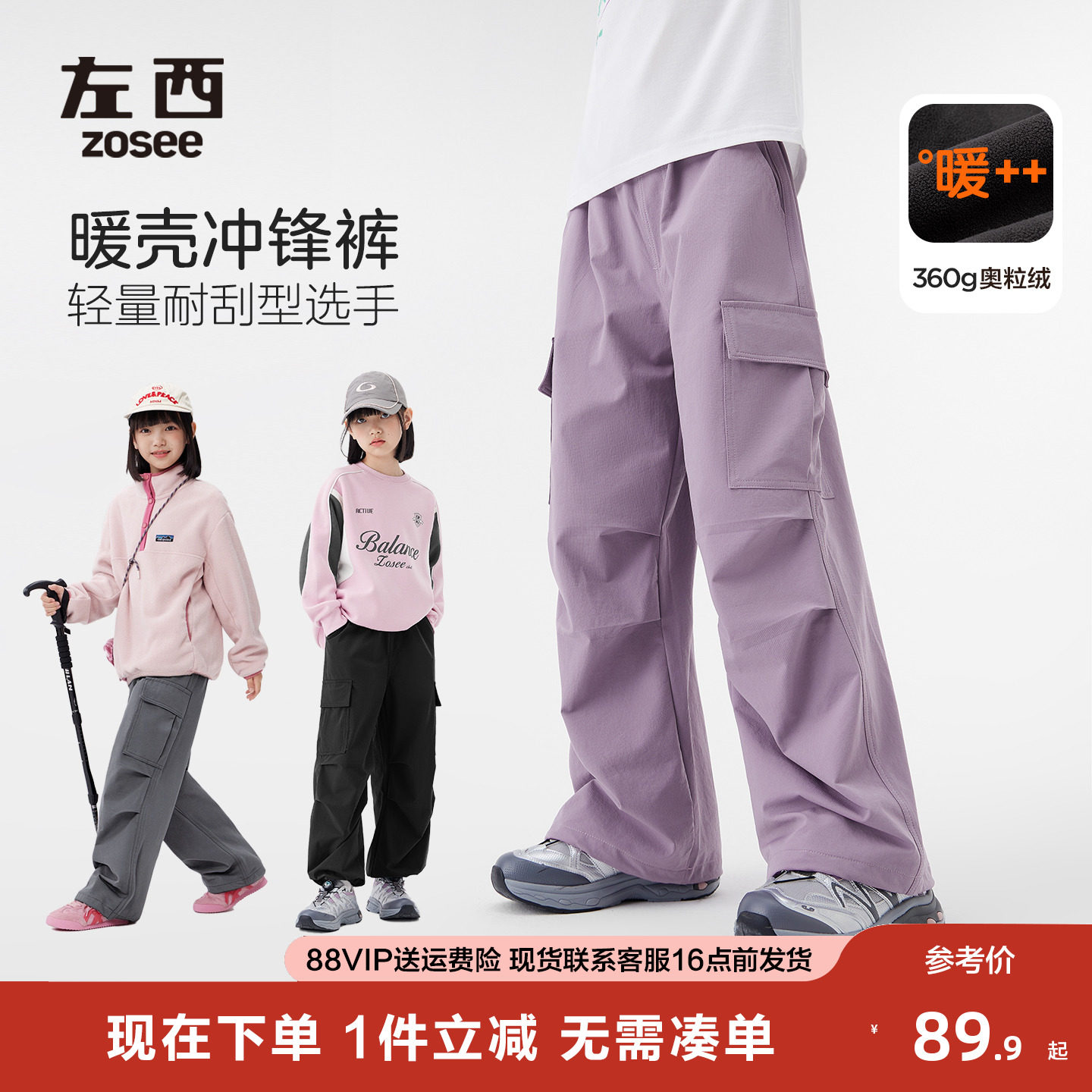 左西女童加绒裤子秋冬款保暖中大童伞兵裤2025新款儿童洋气工装裤,童装/婴儿装/亲子装,裤子,淘宝优惠券,粉丝福利购,淘宝优惠卷