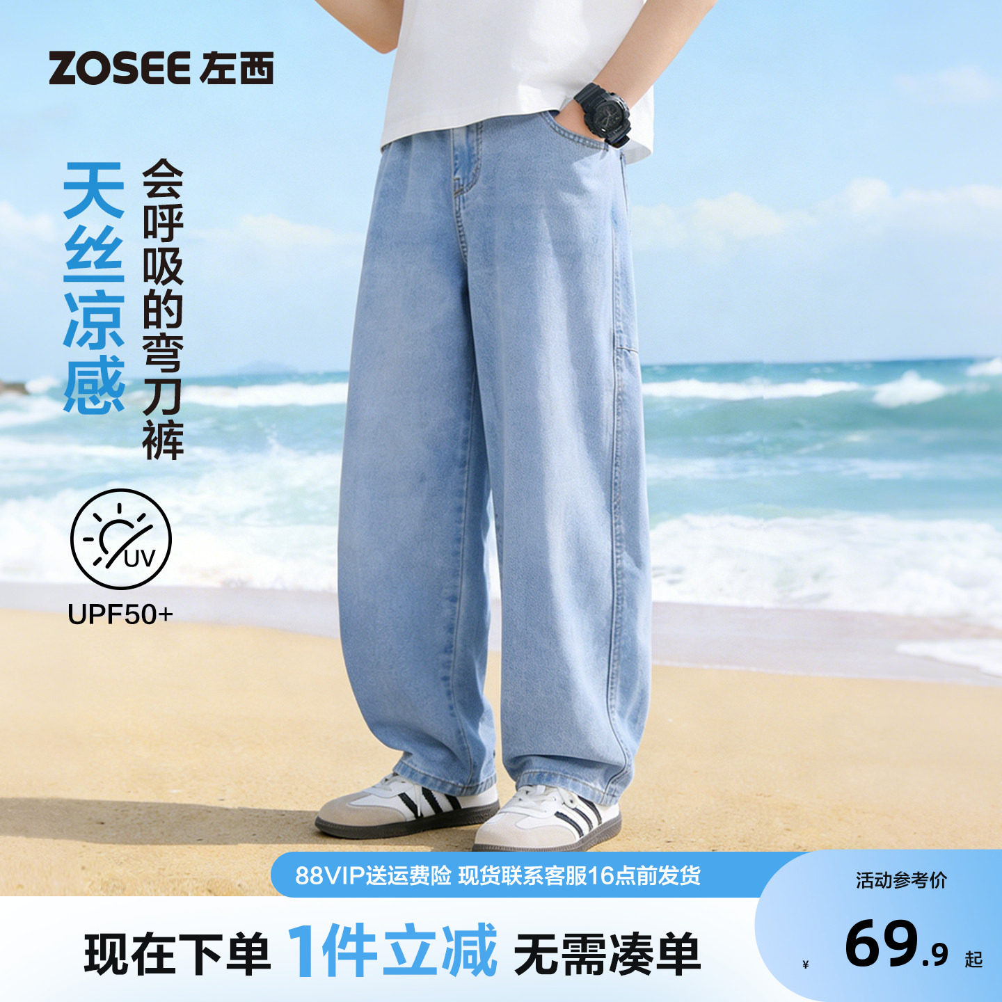 左西童装男天丝牛仔裤夏季图片