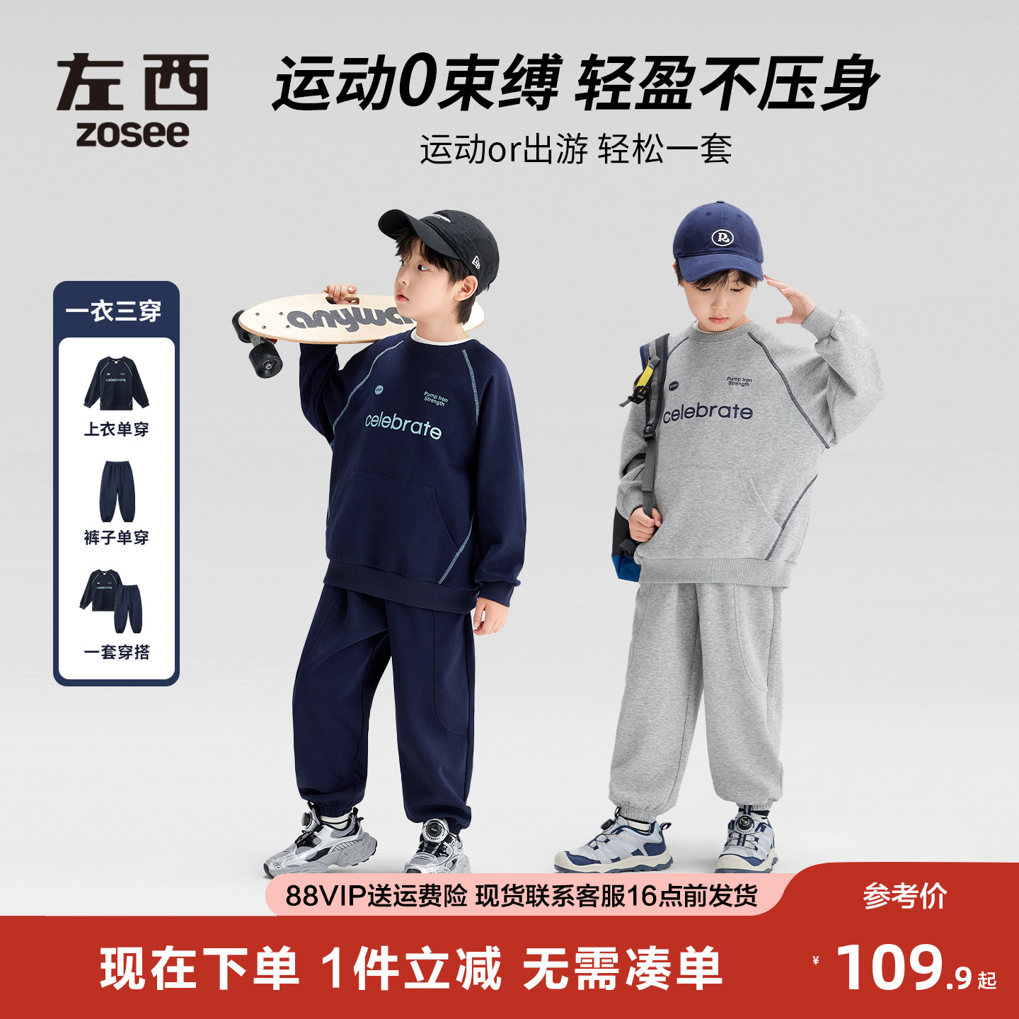 童装男童卫衣运动春秋装大童套装